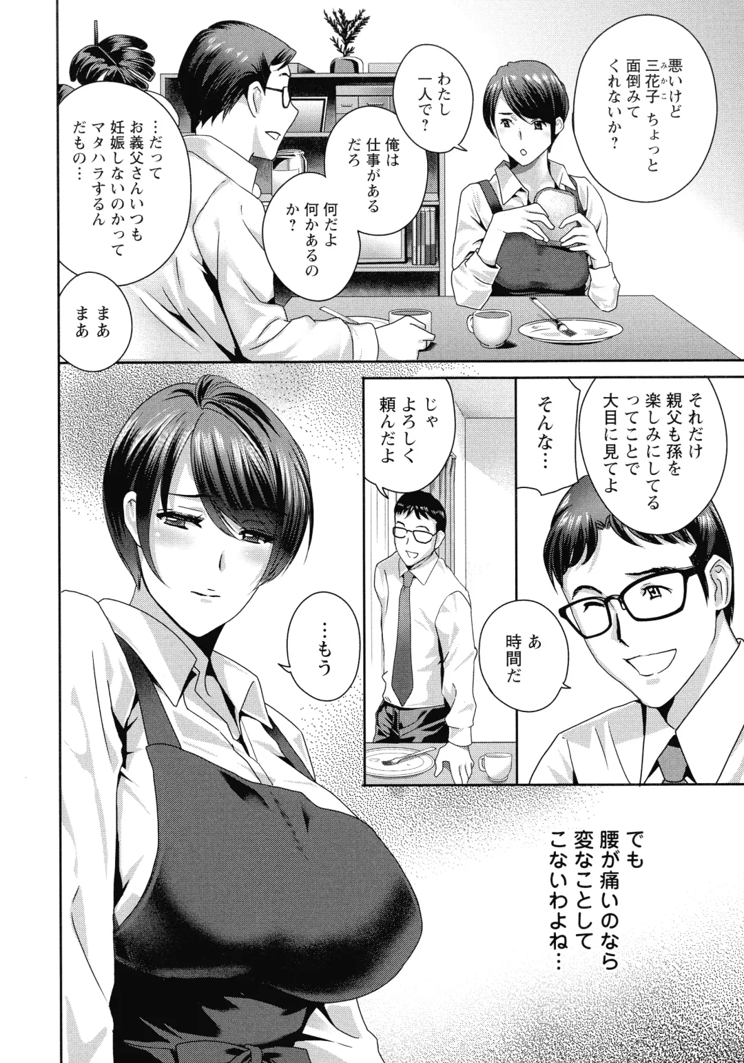 [Drill Murata] Fushidara na Nikutai Dosukebe Gifu no Ninshin Shinan Fhentai.net - Page 24