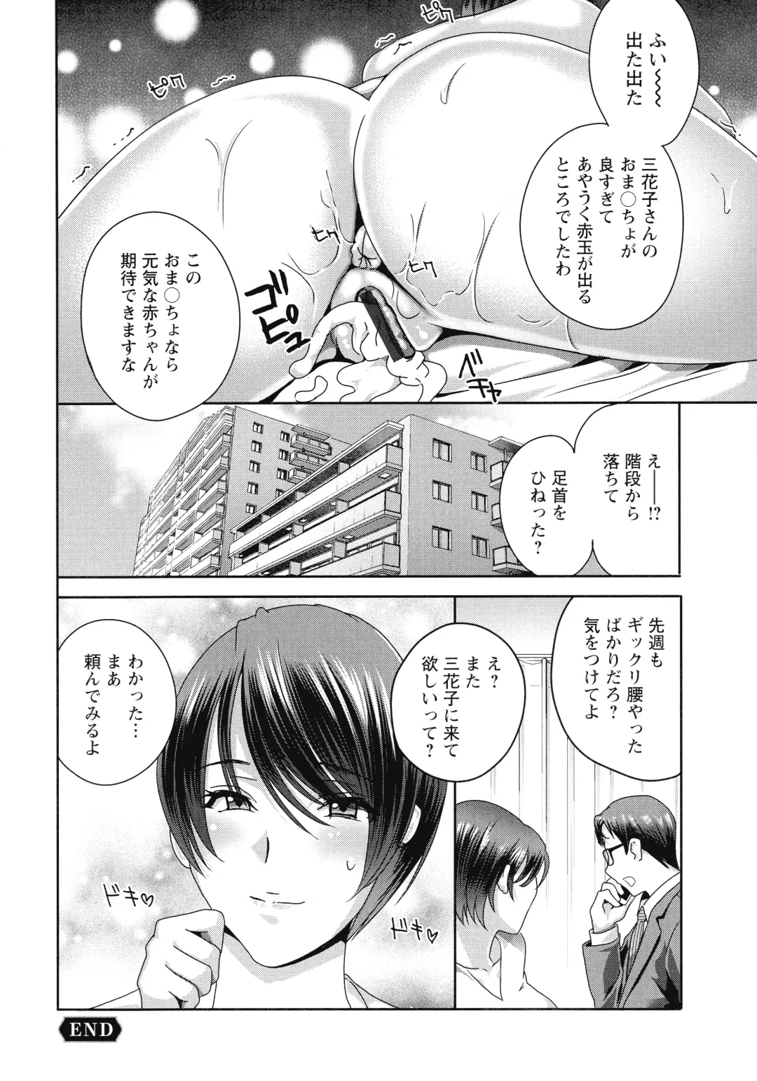 [Drill Murata] Fushidara na Nikutai Dosukebe Gifu no Ninshin Shinan Fhentai.net - Page 42