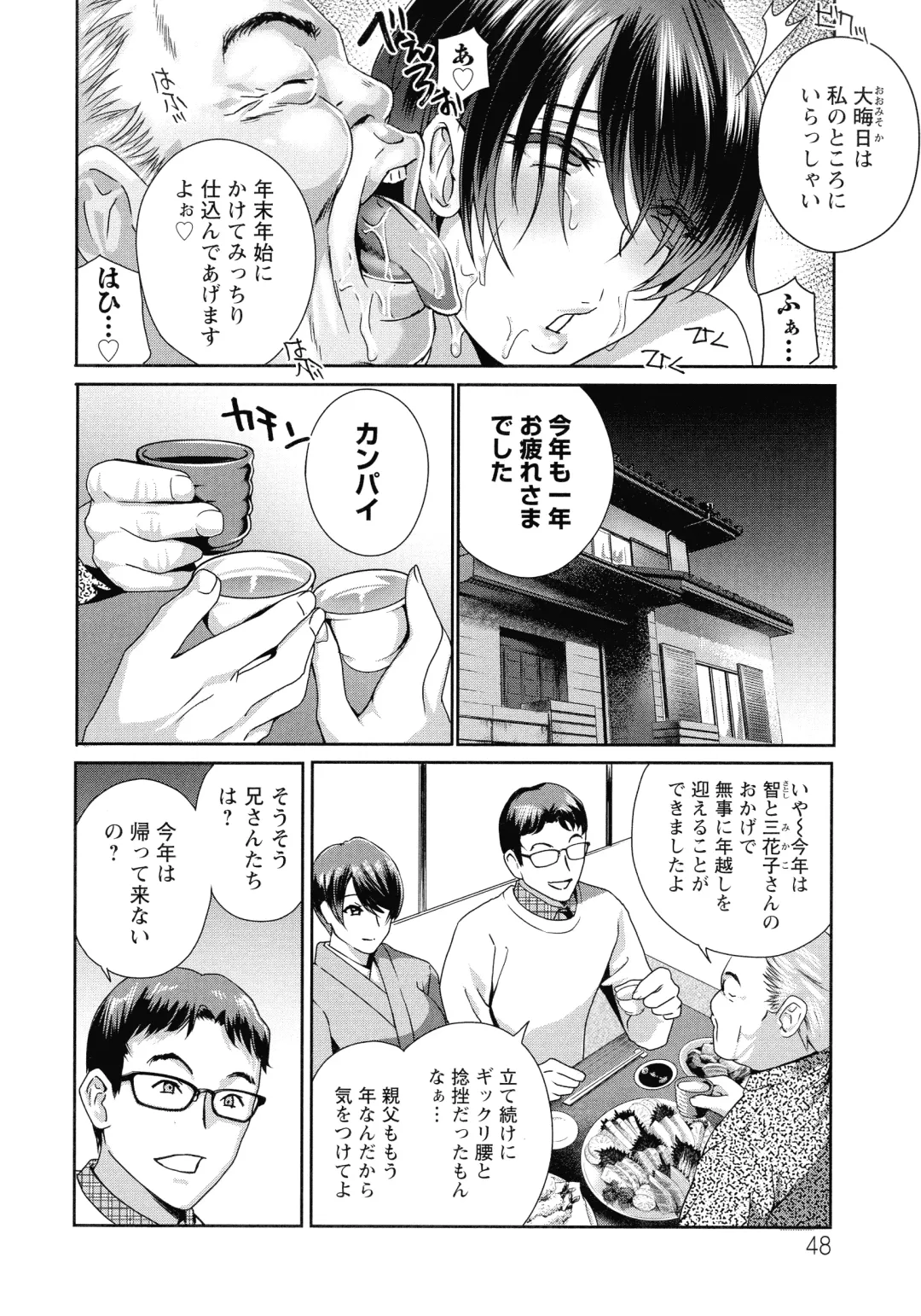 [Drill Murata] Fushidara na Nikutai Dosukebe Gifu no Ninshin Shinan Fhentai.net - Page 48