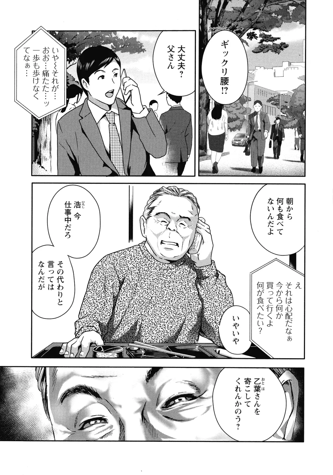 [Drill Murata] Fushidara na Nikutai Dosukebe Gifu no Ninshin Shinan Fhentai.net - Page 85