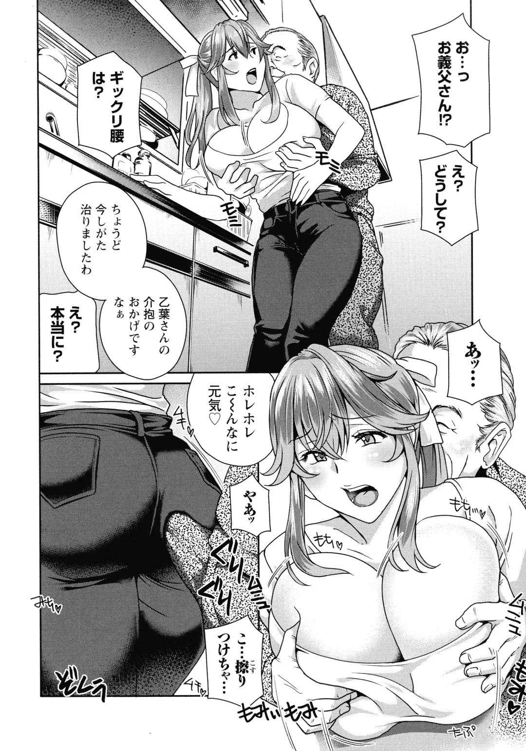 [Drill Murata] Fushidara na Nikutai Dosukebe Gifu no Ninshin Shinan Fhentai.net - Page 88