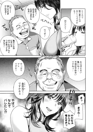 [Drill Murata] Fushidara na Nikutai Dosukebe Gifu no Ninshin Shinan Fhentai.net - Page 129