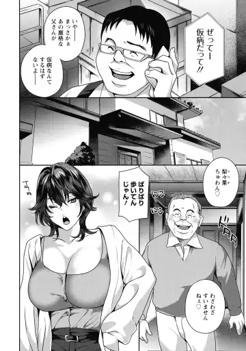 [Drill Murata] Fushidara na Nikutai Dosukebe Gifu no Ninshin Shinan Fhentai.net - Page 150