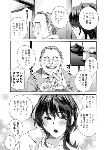 [Drill Murata] Fushidara na Nikutai Dosukebe Gifu no Ninshin Shinan Fhentai.net - Page 151