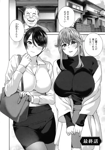 [Drill Murata] Fushidara na Nikutai Dosukebe Gifu no Ninshin Shinan Fhentai.net - Page 170