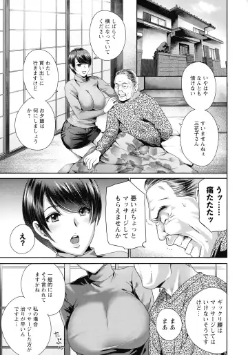 [Drill Murata] Fushidara na Nikutai Dosukebe Gifu no Ninshin Shinan Fhentai.net - Page 25