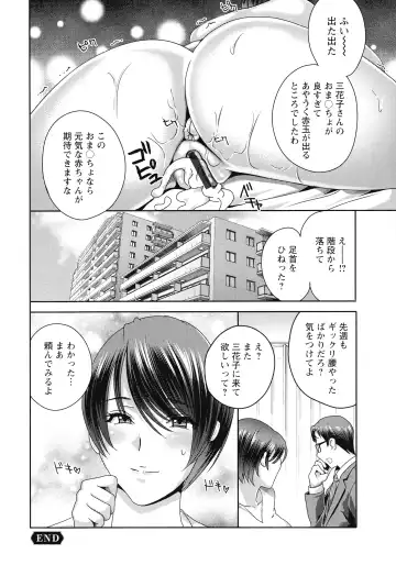 [Drill Murata] Fushidara na Nikutai Dosukebe Gifu no Ninshin Shinan Fhentai.net - Page 42