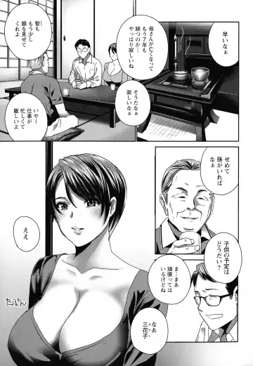 [Drill Murata] Fushidara na Nikutai Dosukebe Gifu no Ninshin Shinan Fhentai.net - Page 5