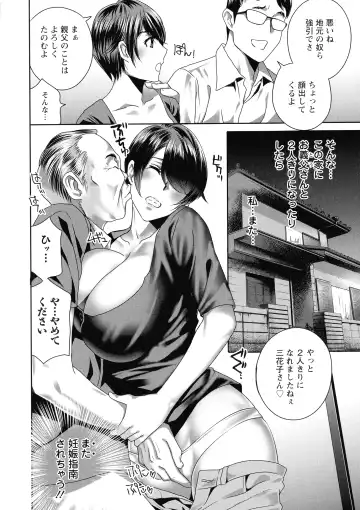 [Drill Murata] Fushidara na Nikutai Dosukebe Gifu no Ninshin Shinan Fhentai.net - Page 8