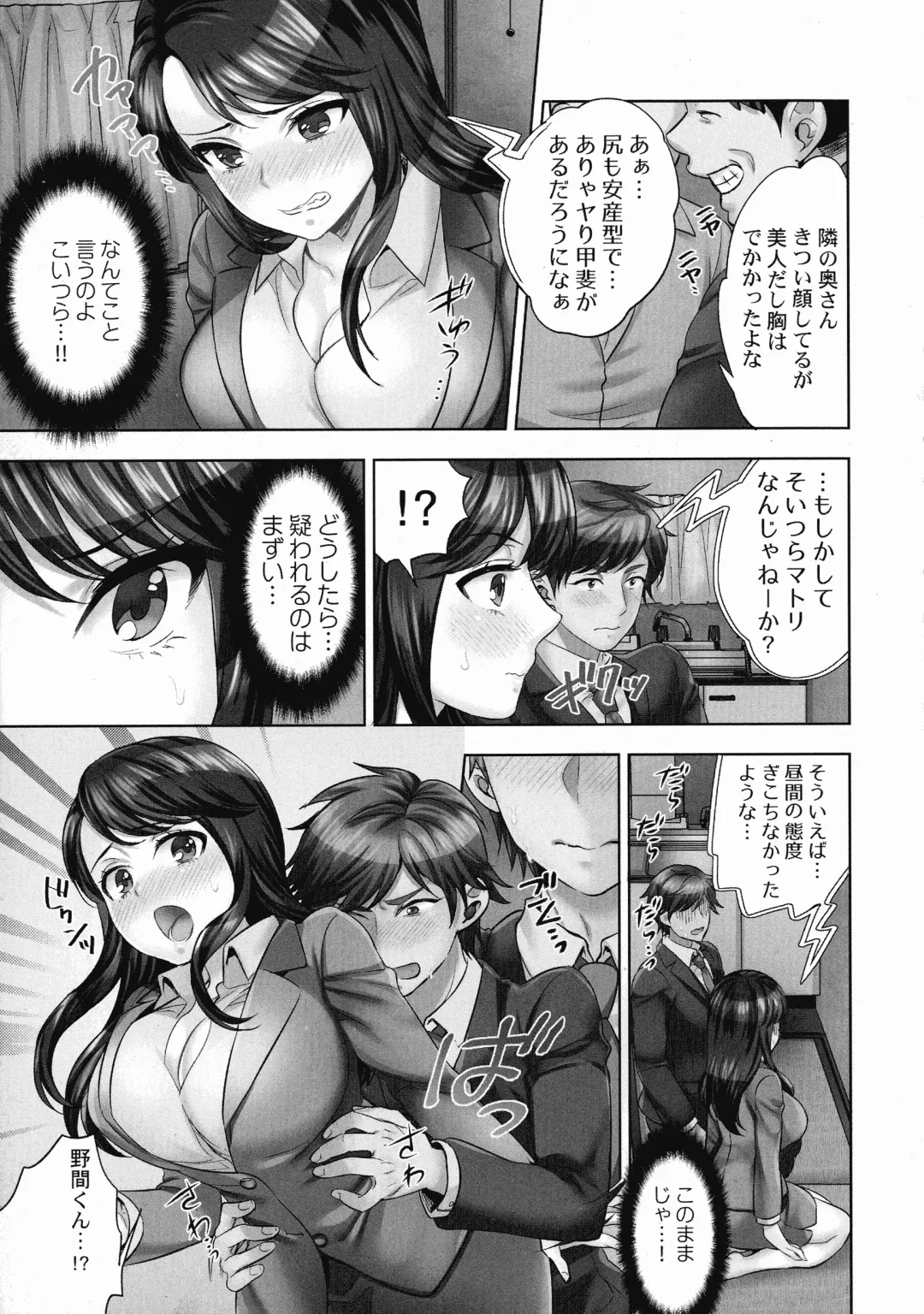 [Mothica] Sennyuu Sousa-kan wa SEX mo Oshigotodesu. Fhentai - Page 10