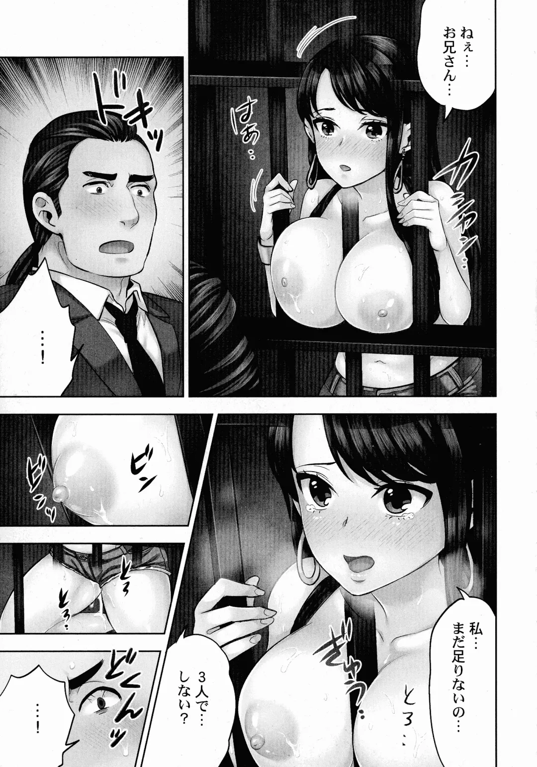 [Mothica] Sennyuu Sousa-kan wa SEX mo Oshigotodesu. Fhentai - Page 128