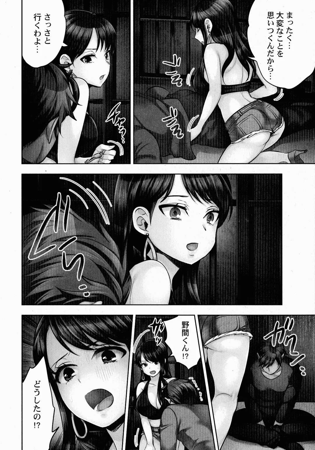 [Mothica] Sennyuu Sousa-kan wa SEX mo Oshigotodesu. Fhentai - Page 131