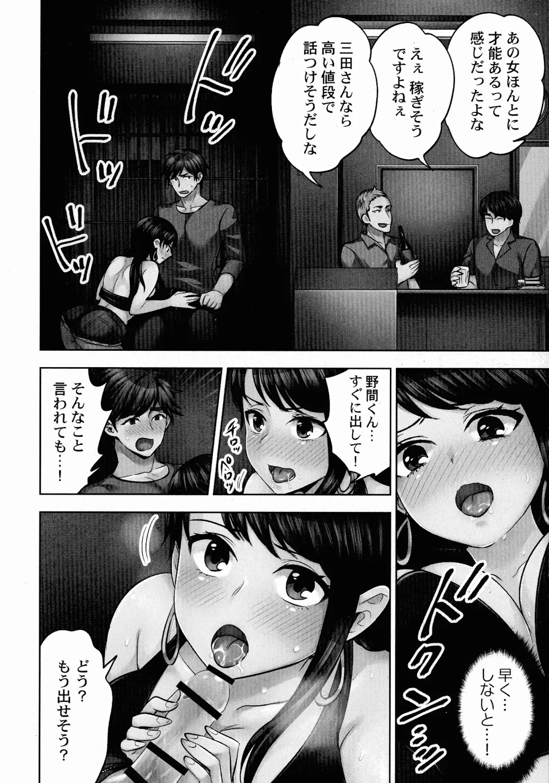 [Mothica] Sennyuu Sousa-kan wa SEX mo Oshigotodesu. Fhentai - Page 137