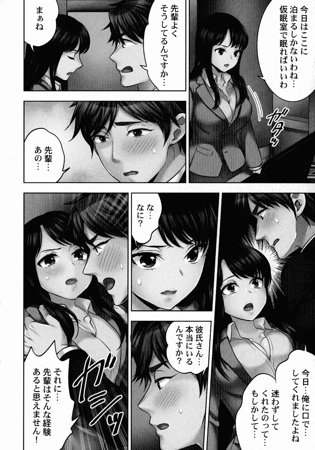 [Mothica] Sennyuu Sousa-kan wa SEX mo Oshigotodesu. Fhentai - Page 147