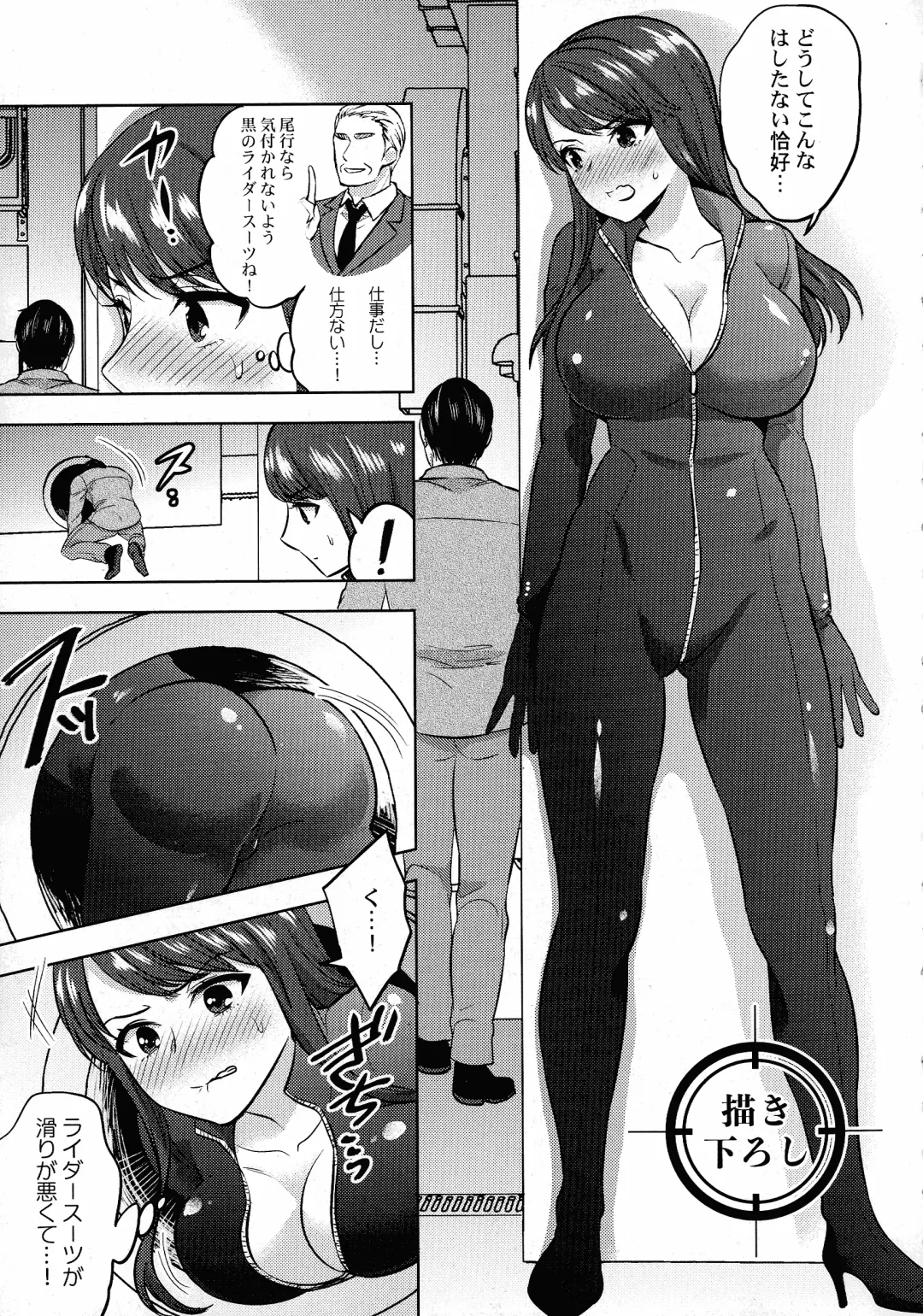 [Mothica] Sennyuu Sousa-kan wa SEX mo Oshigotodesu. Fhentai - Page 158