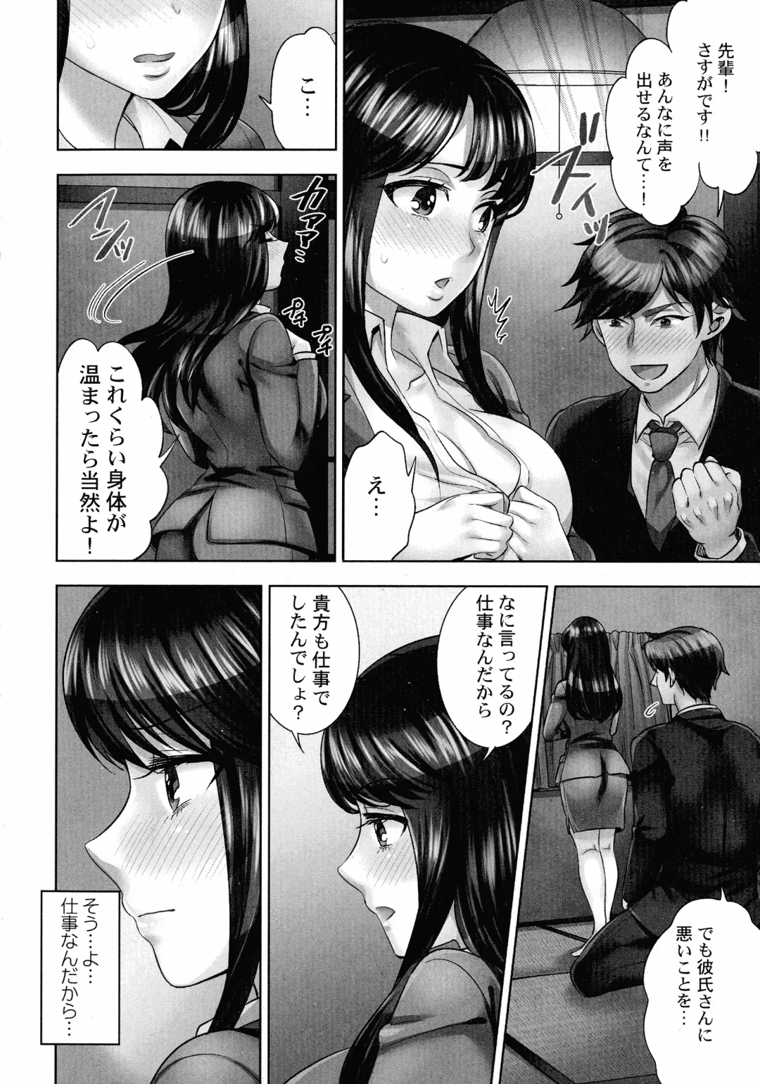 [Mothica] Sennyuu Sousa-kan wa SEX mo Oshigotodesu. Fhentai - Page 25