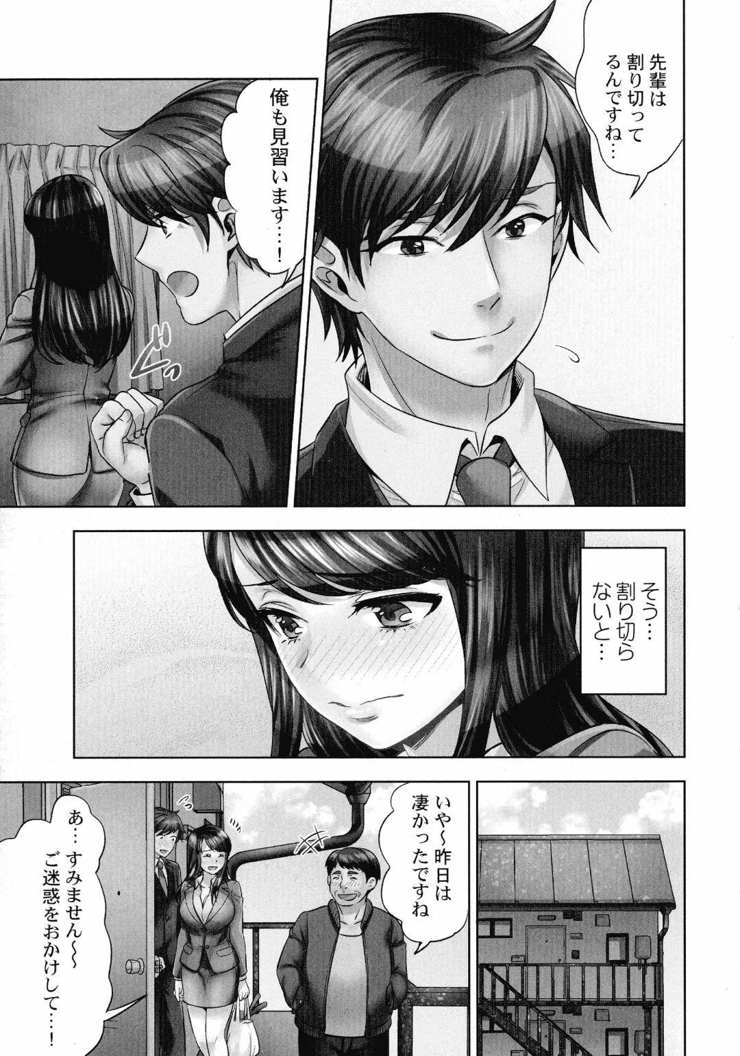 [Mothica] Sennyuu Sousa-kan wa SEX mo Oshigotodesu. Fhentai - Page 26