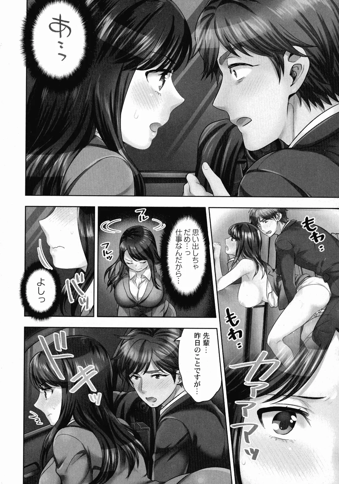 [Mothica] Sennyuu Sousa-kan wa SEX mo Oshigotodesu. Fhentai - Page 31