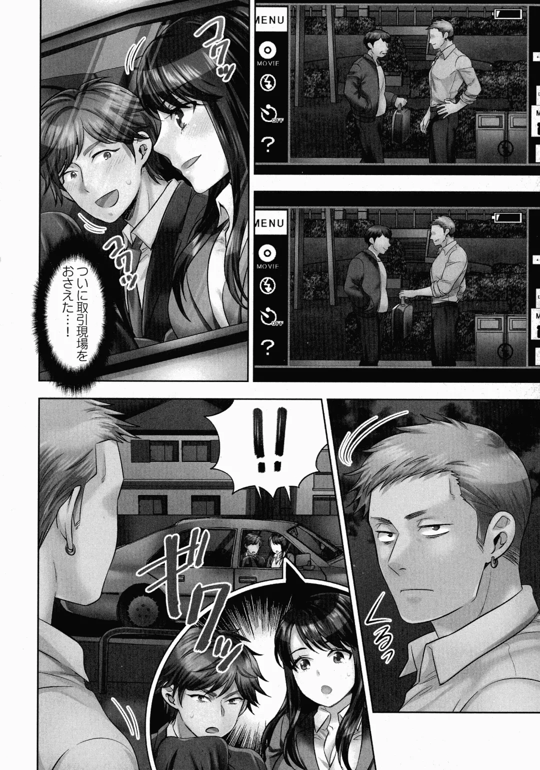 [Mothica] Sennyuu Sousa-kan wa SEX mo Oshigotodesu. Fhentai - Page 33