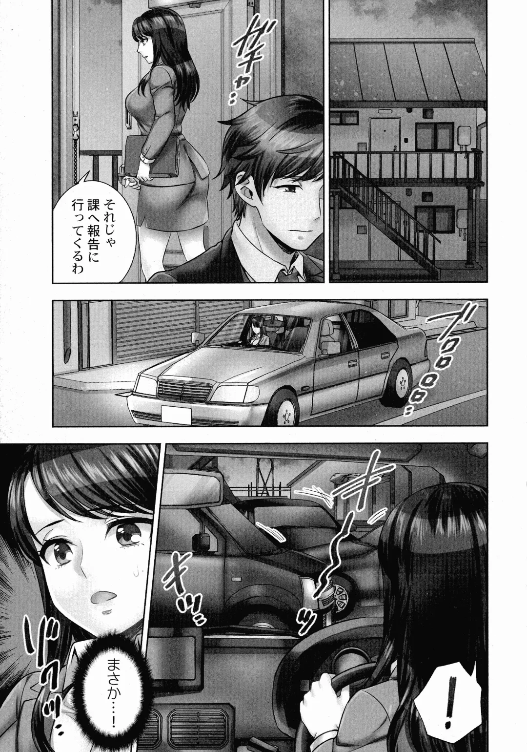 [Mothica] Sennyuu Sousa-kan wa SEX mo Oshigotodesu. Fhentai - Page 48