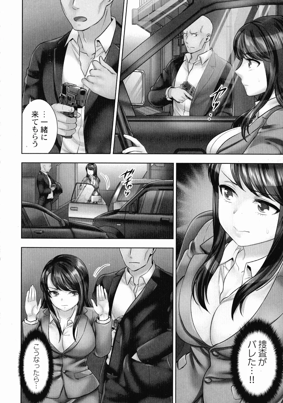 [Mothica] Sennyuu Sousa-kan wa SEX mo Oshigotodesu. Fhentai - Page 49