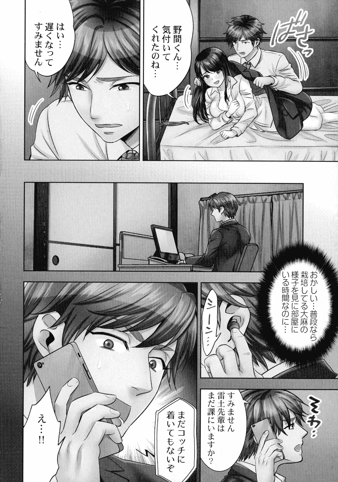 [Mothica] Sennyuu Sousa-kan wa SEX mo Oshigotodesu. Fhentai - Page 65