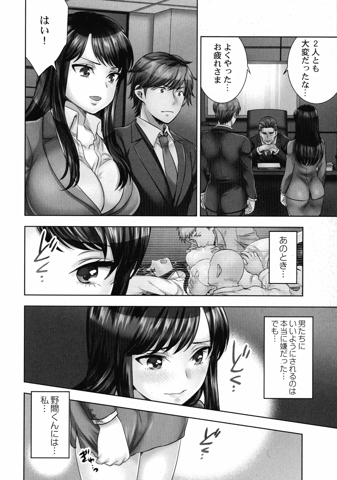 [Mothica] Sennyuu Sousa-kan wa SEX mo Oshigotodesu. Fhentai - Page 67