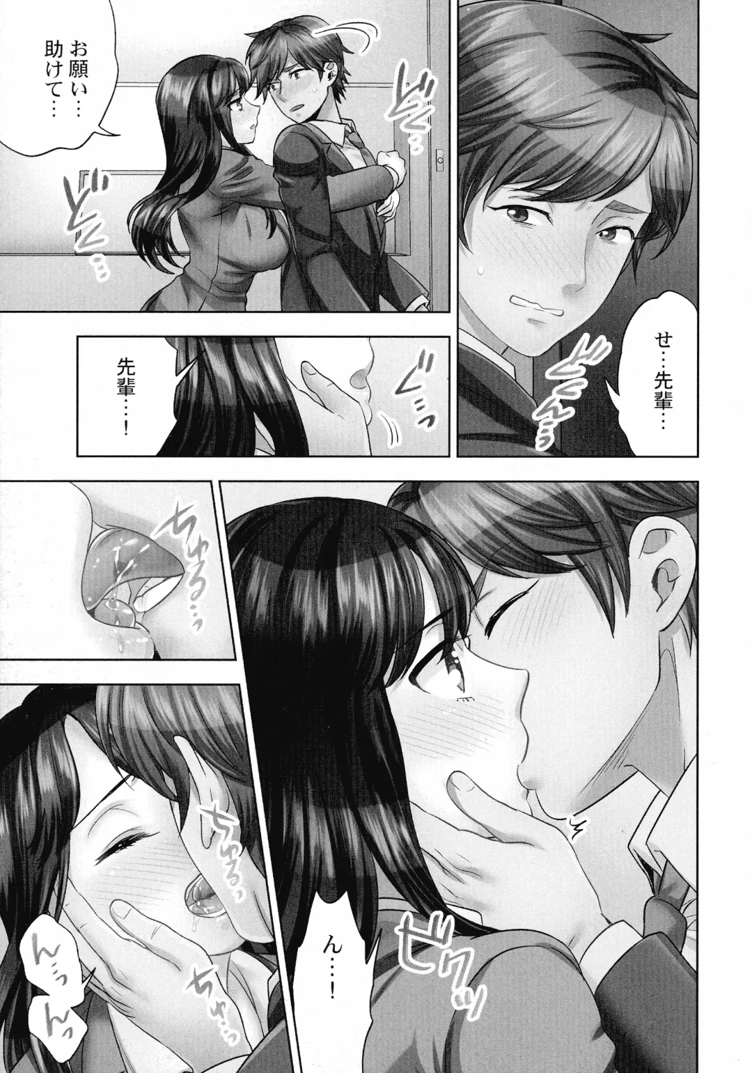 [Mothica] Sennyuu Sousa-kan wa SEX mo Oshigotodesu. Fhentai - Page 70