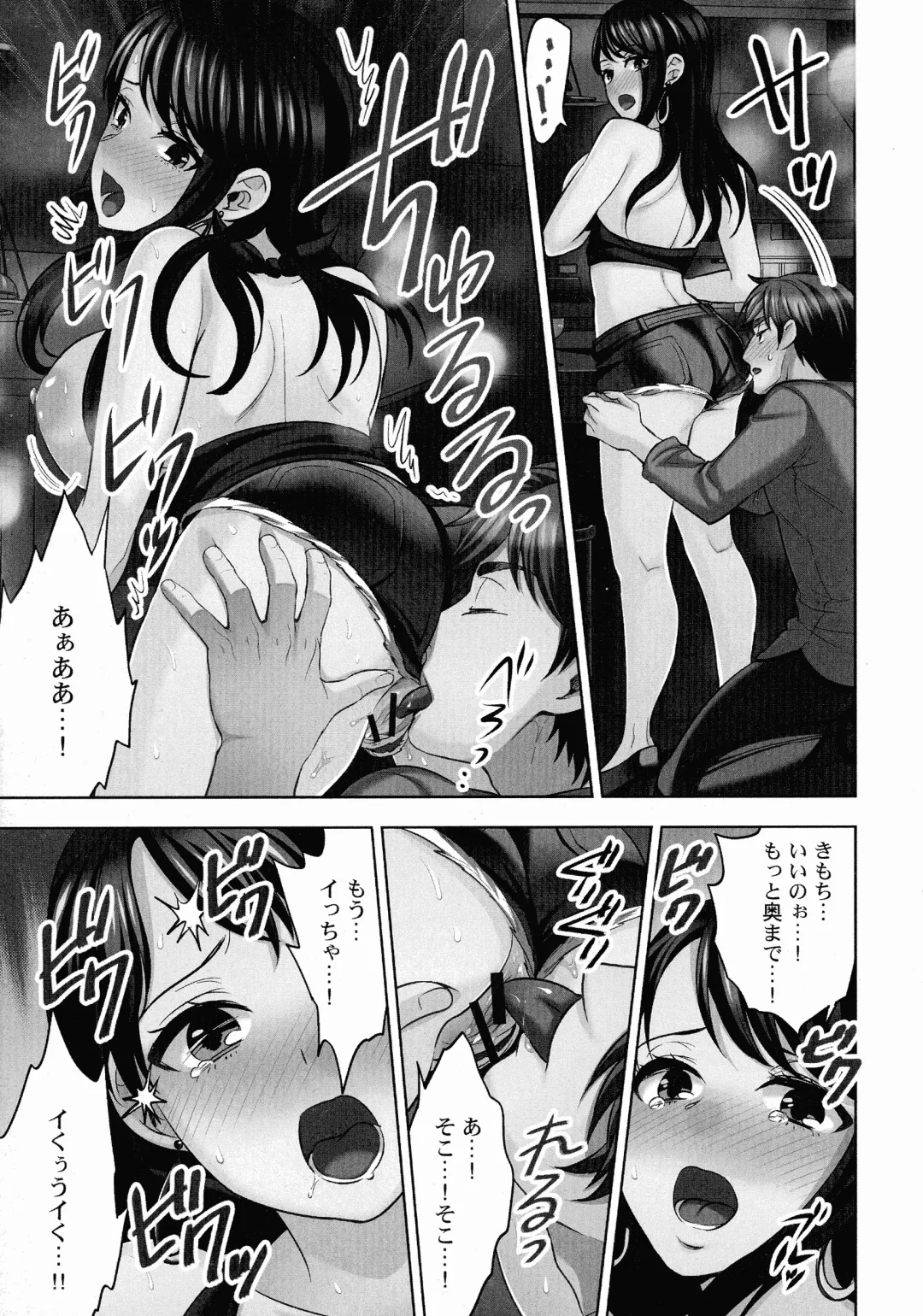 [Mothica] Sennyuu Sousa-kan wa SEX mo Oshigotodesu. Fhentai - Page 94