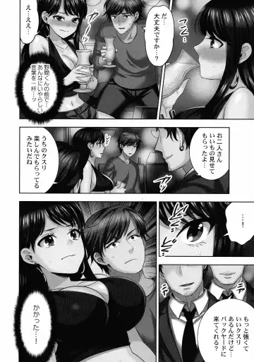 [Mothica] Sennyuu Sousa-kan wa SEX mo Oshigotodesu. Fhentai - Page 105