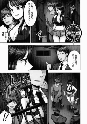 [Mothica] Sennyuu Sousa-kan wa SEX mo Oshigotodesu. Fhentai - Page 108