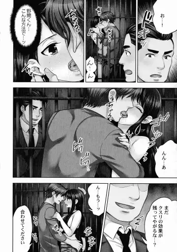 [Mothica] Sennyuu Sousa-kan wa SEX mo Oshigotodesu. Fhentai - Page 111