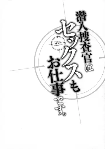 [Mothica] Sennyuu Sousa-kan wa SEX mo Oshigotodesu. Fhentai - Page 133