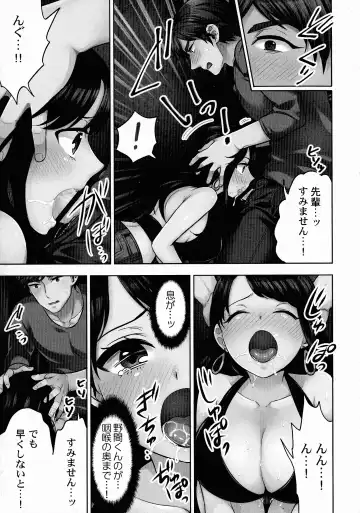 [Mothica] Sennyuu Sousa-kan wa SEX mo Oshigotodesu. Fhentai - Page 138