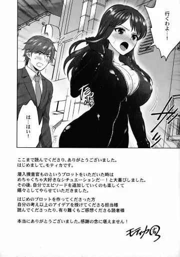 [Mothica] Sennyuu Sousa-kan wa SEX mo Oshigotodesu. Fhentai - Page 161