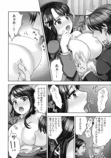 [Mothica] Sennyuu Sousa-kan wa SEX mo Oshigotodesu. Fhentai - Page 17