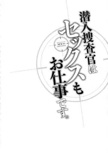 [Mothica] Sennyuu Sousa-kan wa SEX mo Oshigotodesu. Fhentai - Page 29