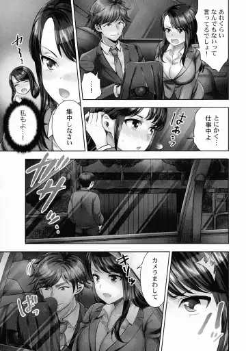 [Mothica] Sennyuu Sousa-kan wa SEX mo Oshigotodesu. Fhentai - Page 32