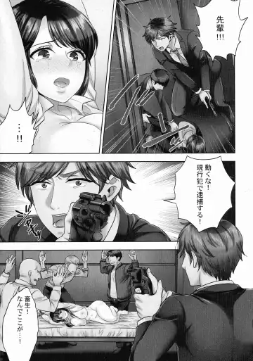 [Mothica] Sennyuu Sousa-kan wa SEX mo Oshigotodesu. Fhentai - Page 64