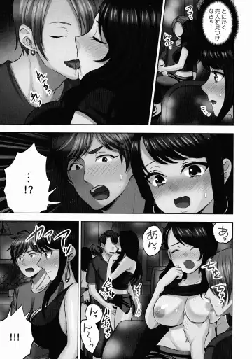 [Mothica] Sennyuu Sousa-kan wa SEX mo Oshigotodesu. Fhentai - Page 86
