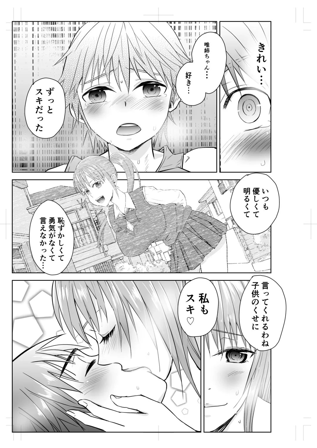 [Yamato Techno] Tonari no Onee-san to ProWres Gokko Fhentai - Page 21
