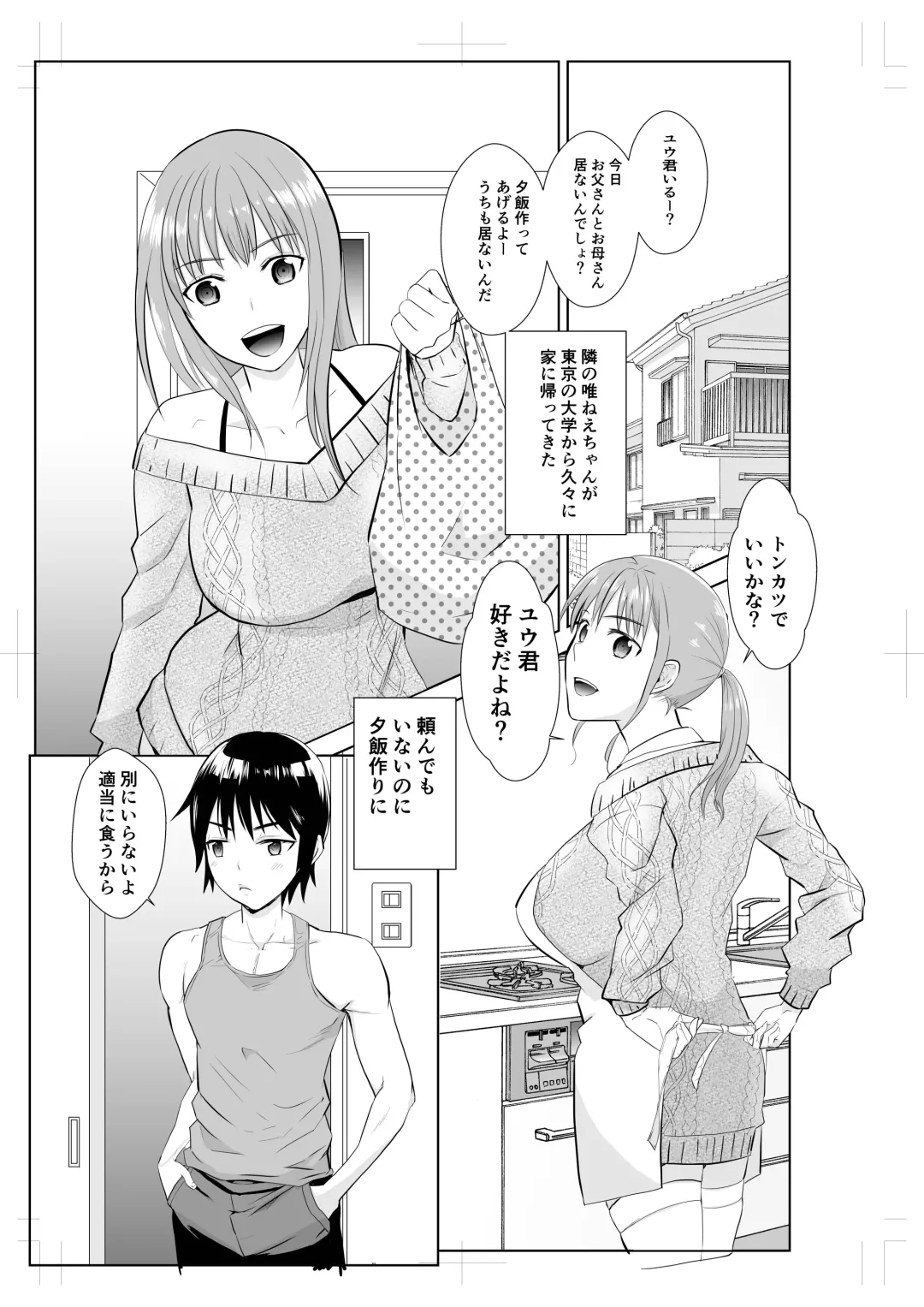 [Yamato Techno] Tonari no Onee-san to ProWres Gokko Fhentai - Page 3