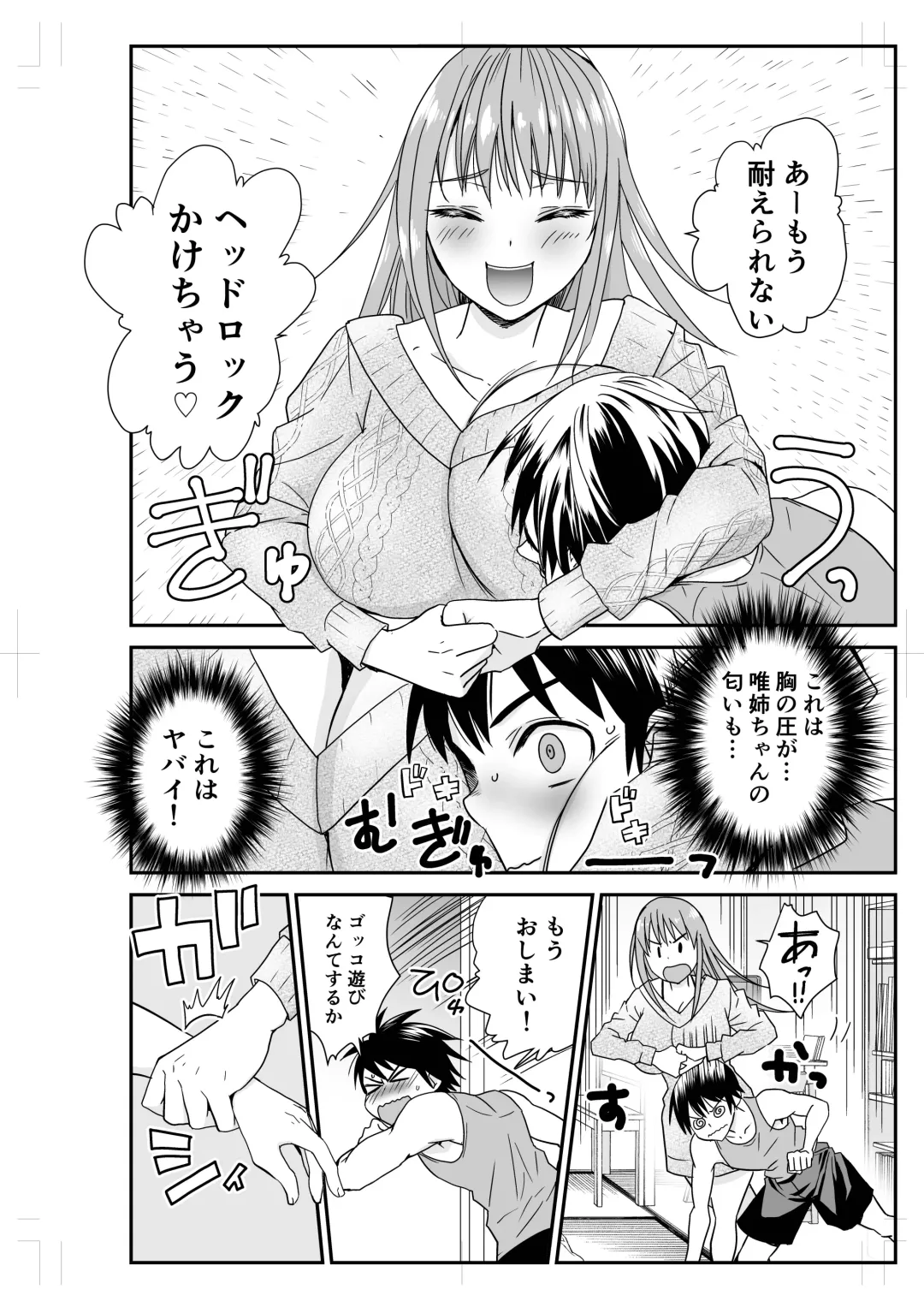 [Yamato Techno] Tonari no Onee-san to ProWres Gokko Fhentai - Page 6