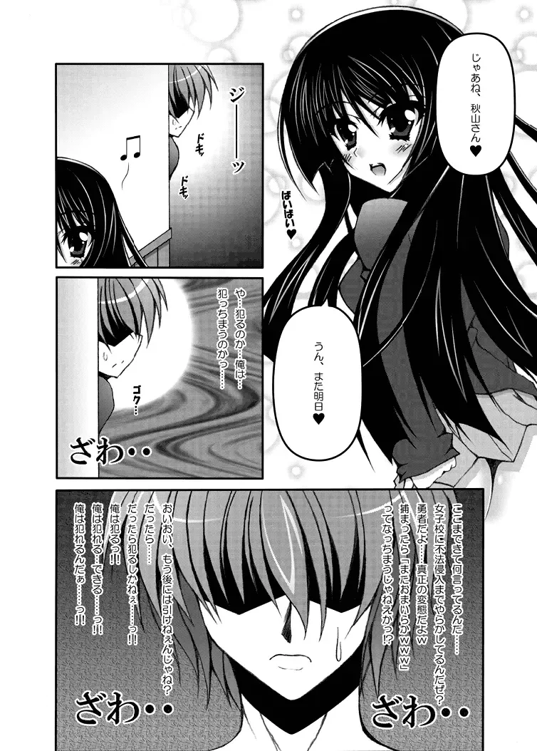 [Fukunaga Yukito] Mio×Nyan Fhentai.net - Page 4