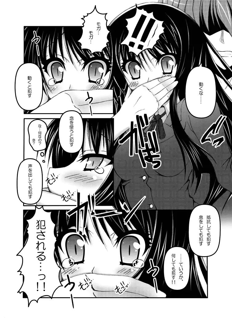 [Fukunaga Yukito] Mio×Nyan Fhentai.net - Page 5