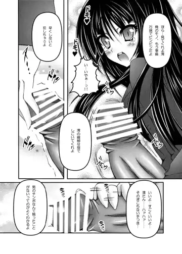 [Fukunaga Yukito] Mio×Nyan Fhentai.net - Page 6