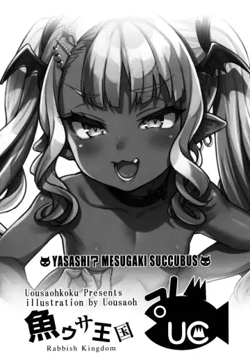 [Uousaoh] Yasashii? Mesugaki Succubus | A Kind(?) Cheeky Succubus Brat Fhentai.net - Page 12