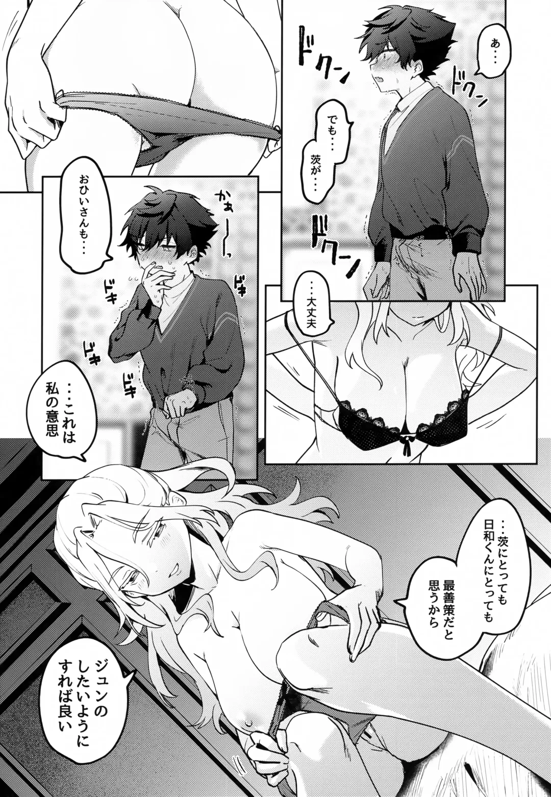 [Koko] Jun Igai Nyota 2 Fhentai - Page 11