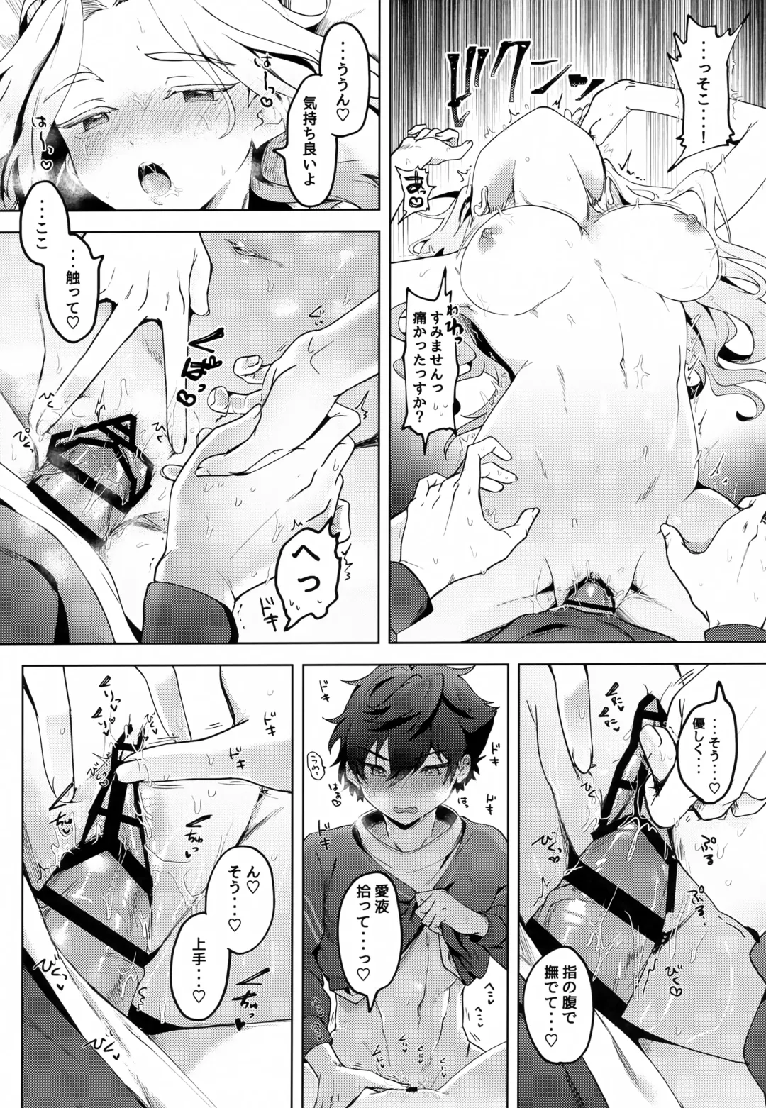 [Koko] Jun Igai Nyota 2 Fhentai - Page 15