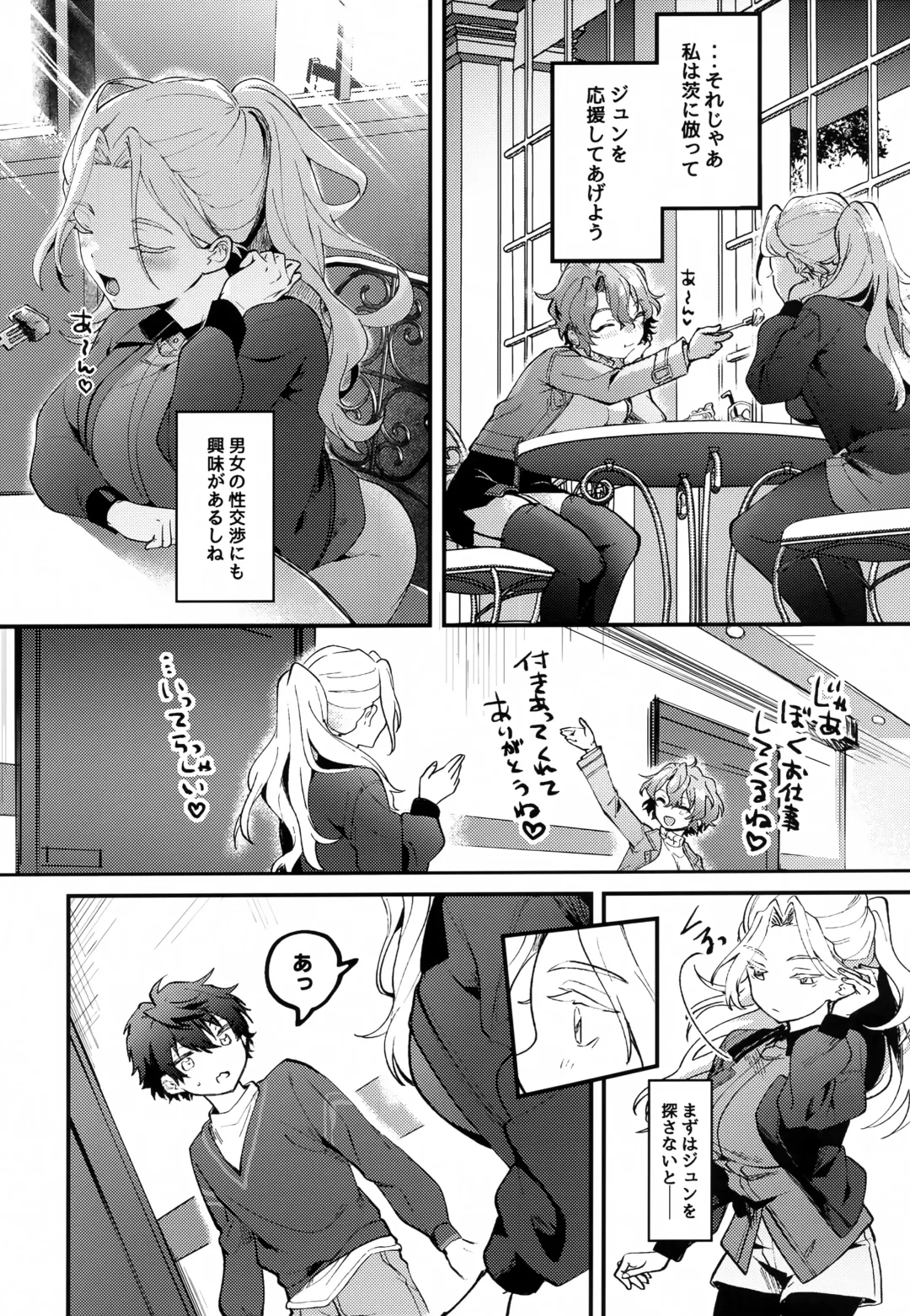 [Koko] Jun Igai Nyota 2 Fhentai - Page 5